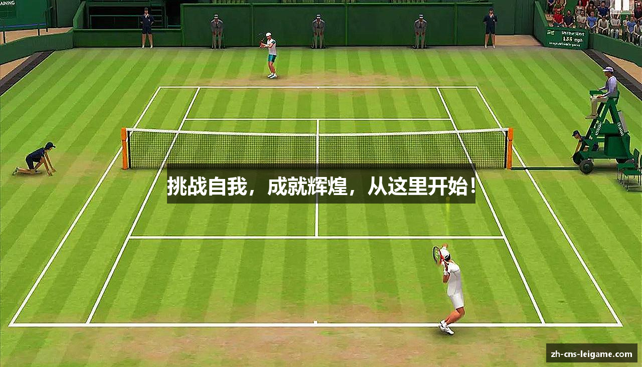 挑战自我，成就辉煌，从这里开始！